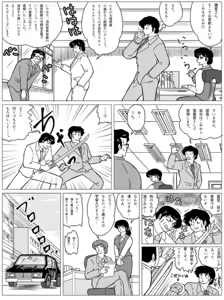 Page 579 of Artist:yukimaron pixiv - preview thumbnail