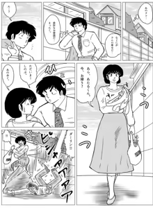 Page 584 of Artist:yukimaron pixiv - preview thumbnail