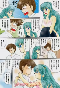 Page 604 of Artist:yukimaron pixiv - preview thumbnail