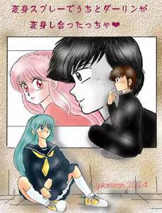 Page 694 of Artist:yukimaron pixiv - preview thumbnail