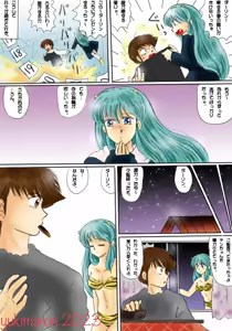 Page 76 of Artist:yukimaron pixiv - preview thumbnail