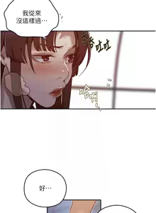 Page 1002 of 秘密教学/The Class Of The Secret 241-302 - preview thumbnail