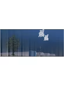 Page 1003 of 秘密教学/The Class Of The Secret 241-302 - preview thumbnail