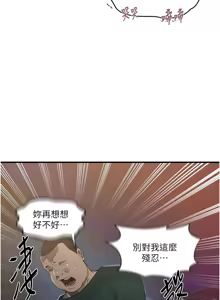 Page 1014 of 秘密教学/The Class Of The Secret 241-302 - preview thumbnail