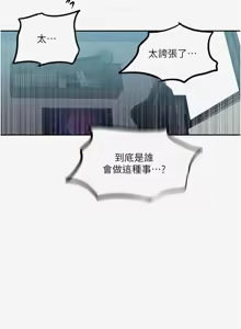 Page 105 of 秘密教学/The Class Of The Secret 241-302 - preview thumbnail