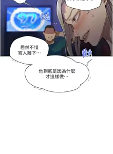 Page 1066 of 秘密教学/The Class Of The Secret 241-302 - preview thumbnail