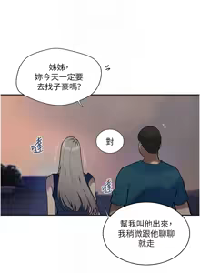 Page 1067 of 秘密教学/The Class Of The Secret 241-302 - preview thumbnail