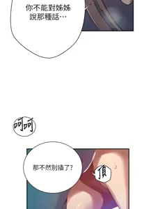 Page 1081 of 秘密教学/The Class Of The Secret 241-302 - preview thumbnail