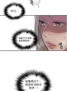 Page 1085 of 秘密教学/The Class Of The Secret 241-302 - preview thumbnail