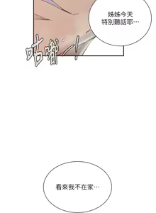 Page 1088 of 秘密教学/The Class Of The Secret 241-302 - preview thumbnail