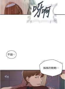 Page 1089 of 秘密教学/The Class Of The Secret 241-302 - preview thumbnail