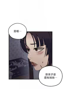 Page 1104 of 秘密教学/The Class Of The Secret 241-302 - preview thumbnail