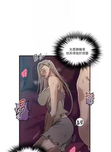 Page 1167 of 秘密教学/The Class Of The Secret 241-302 - preview thumbnail