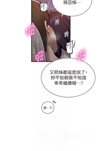 Page 1179 of 秘密教学/The Class Of The Secret 241-302 - preview thumbnail