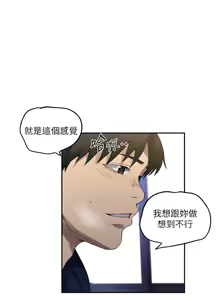 Page 118 of 秘密教学/The Class Of The Secret 241-302 - preview thumbnail