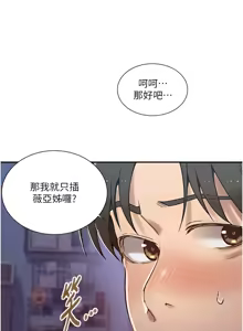 Page 1186 of 秘密教学/The Class Of The Secret 241-302 - preview thumbnail