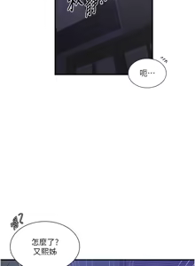 Page 1190 of 秘密教学/The Class Of The Secret 241-302 - preview thumbnail