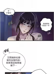Page 1191 of 秘密教学/The Class Of The Secret 241-302 - preview thumbnail