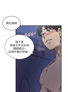 Page 1194 of 秘密教学/The Class Of The Secret 241-302 - preview thumbnail