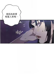 Page 1199 of 秘密教学/The Class Of The Secret 241-302 - preview thumbnail