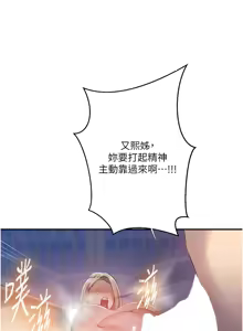 Page 1229 of 秘密教学/The Class Of The Secret 241-302 - preview thumbnail