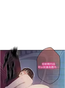 Page 1239 of 秘密教学/The Class Of The Secret 241-302 - preview thumbnail