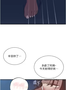 Page 1282 of 秘密教学/The Class Of The Secret 241-302 - preview thumbnail