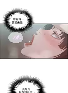 Page 1290 of 秘密教学/The Class Of The Secret 241-302 - preview thumbnail