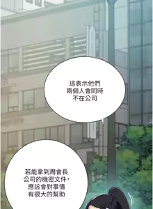 Page 1294 of 秘密教学/The Class Of The Secret 241-302 - preview thumbnail