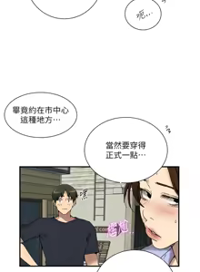 Page 1299 of 秘密教学/The Class Of The Secret 241-302 - preview thumbnail