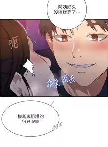 Page 1314 of 秘密教学/The Class Of The Secret 241-302 - preview thumbnail