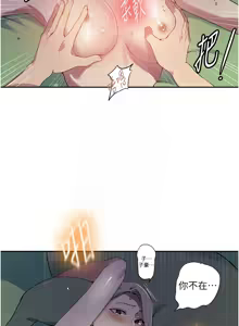 Page 132 of 秘密教学/The Class Of The Secret 241-302 - preview thumbnail