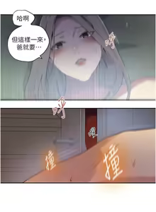 Page 133 of 秘密教学/The Class Of The Secret 241-302 - preview thumbnail