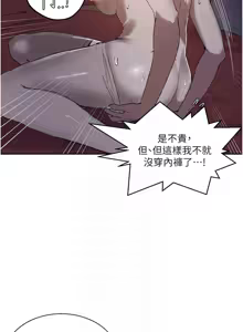 Page 1338 of 秘密教学/The Class Of The Secret 241-302 - preview thumbnail