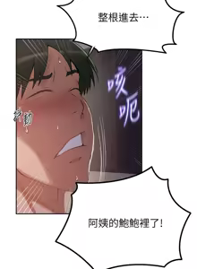 Page 1346 of 秘密教学/The Class Of The Secret 241-302 - preview thumbnail