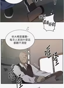 Page 1377 of 秘密教学/The Class Of The Secret 241-302 - preview thumbnail