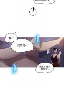 Page 139 of 秘密教学/The Class Of The Secret 241-302 - preview thumbnail