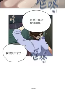 Page 1395 of 秘密教学/The Class Of The Secret 241-302 - preview thumbnail