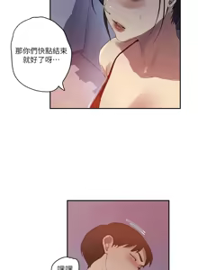Page 140 of 秘密教学/The Class Of The Secret 241-302 - preview thumbnail