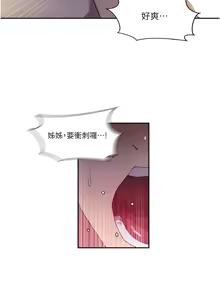 Page 141 of 秘密教学/The Class Of The Secret 241-302 - preview thumbnail