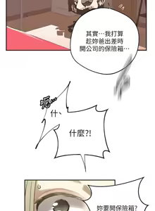 Page 1418 of 秘密教学/The Class Of The Secret 241-302 - preview thumbnail