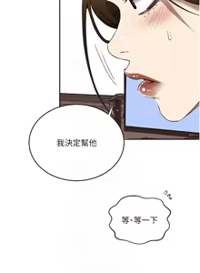 Page 1419 of 秘密教学/The Class Of The Secret 241-302 - preview thumbnail