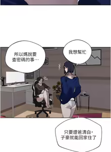 Page 1428 of 秘密教学/The Class Of The Secret 241-302 - preview thumbnail