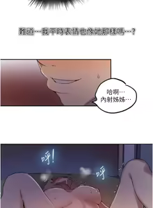 Page 144 of 秘密教学/The Class Of The Secret 241-302 - preview thumbnail