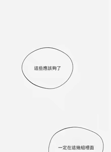 Page 1445 of 秘密教学/The Class Of The Secret 241-302 - preview thumbnail