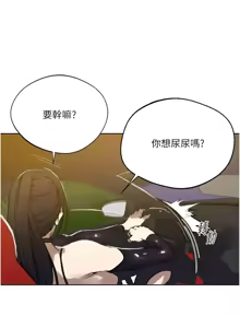 Page 1457 of 秘密教学/The Class Of The Secret 241-302 - preview thumbnail