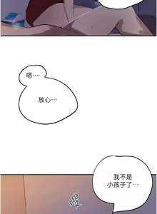 Page 146 of 秘密教学/The Class Of The Secret 241-302 - preview thumbnail