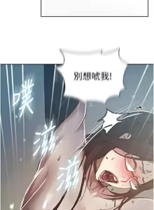 Page 1463 of 秘密教学/The Class Of The Secret 241-302 - preview thumbnail