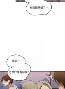 Page 147 of 秘密教学/The Class Of The Secret 241-302 - preview thumbnail