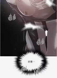 Page 1475 of 秘密教学/The Class Of The Secret 241-302 - preview thumbnail